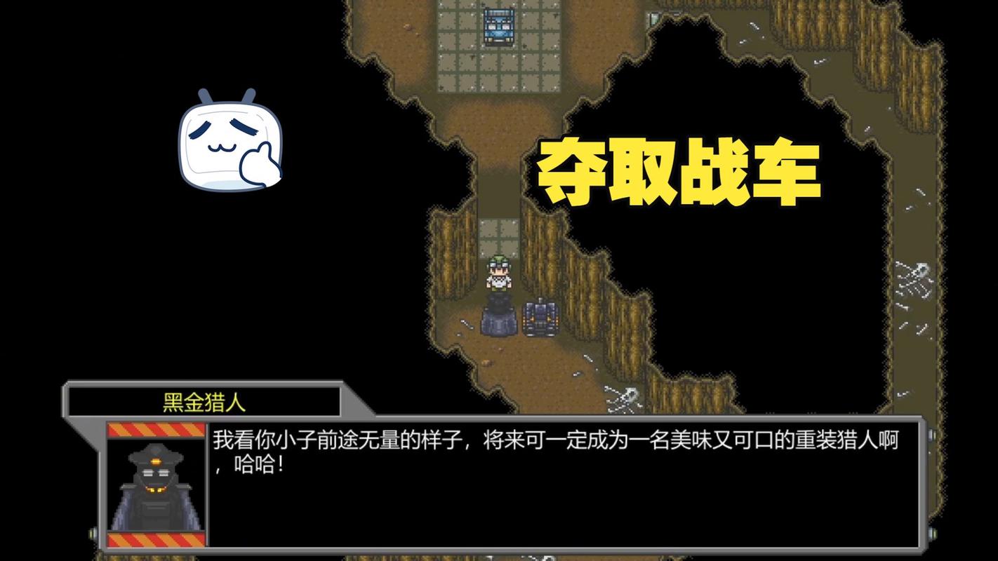 重装机兵沙尘之锁