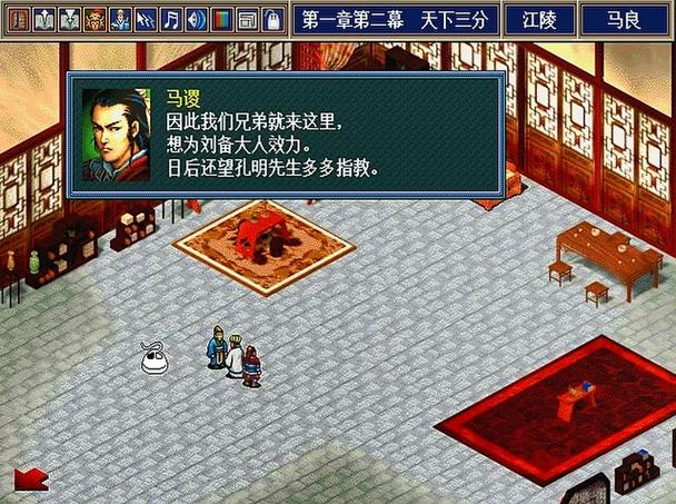 三国志刘备传攻略