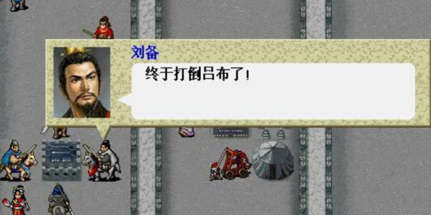 三国志刘备传攻略
