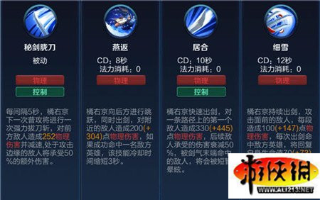 王者荣耀橘右京技能介绍 橘右京出装铭文连招推荐