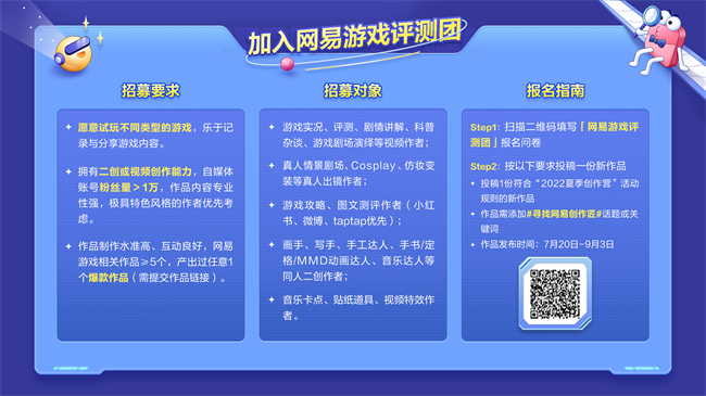 网易新游戏
