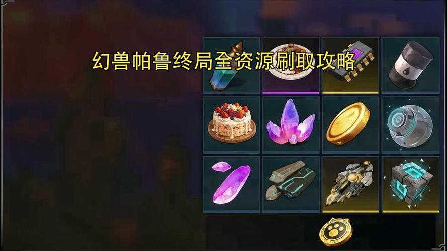幻兽帕鲁皮革怎么获得