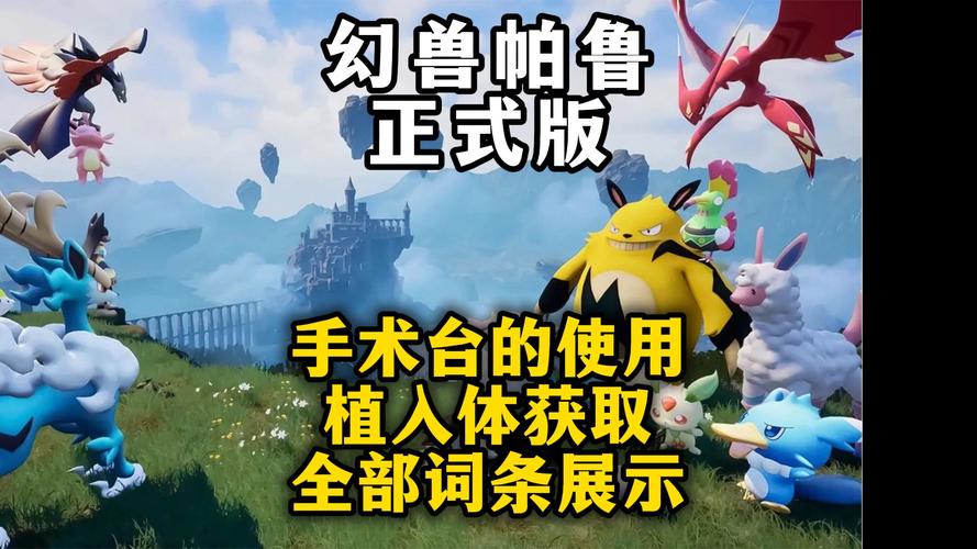 幻兽帕鲁皮革怎么获得