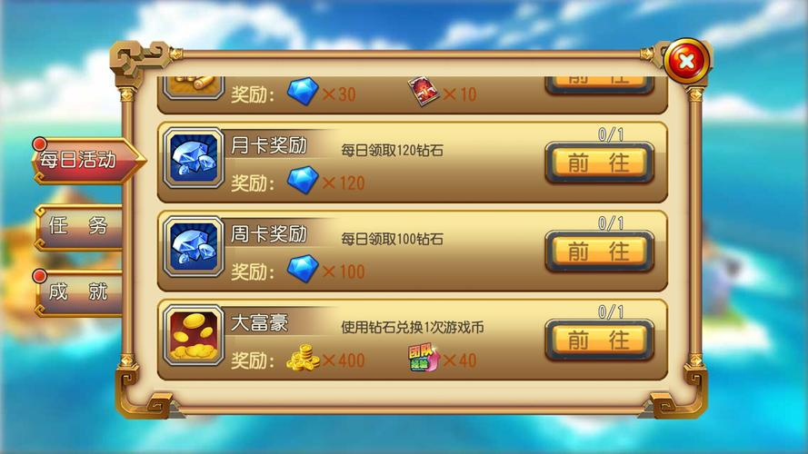 大冒险游戏