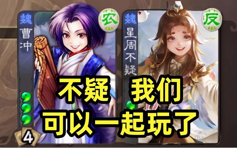 三国杀曹冲