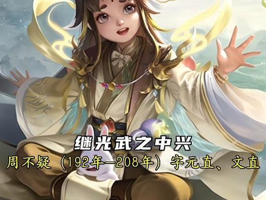 三国杀曹冲