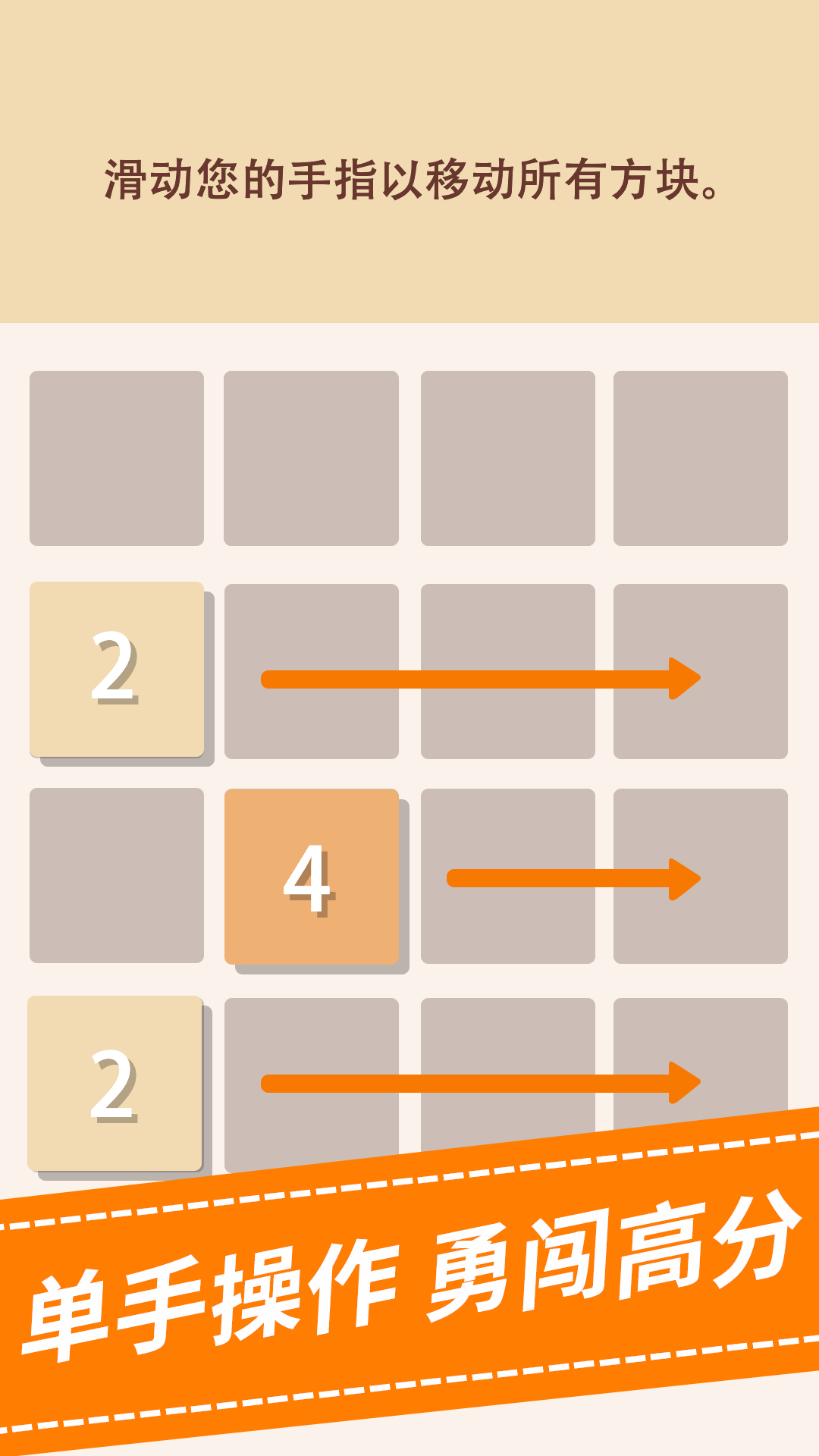 2048腾讯版下载介绍图