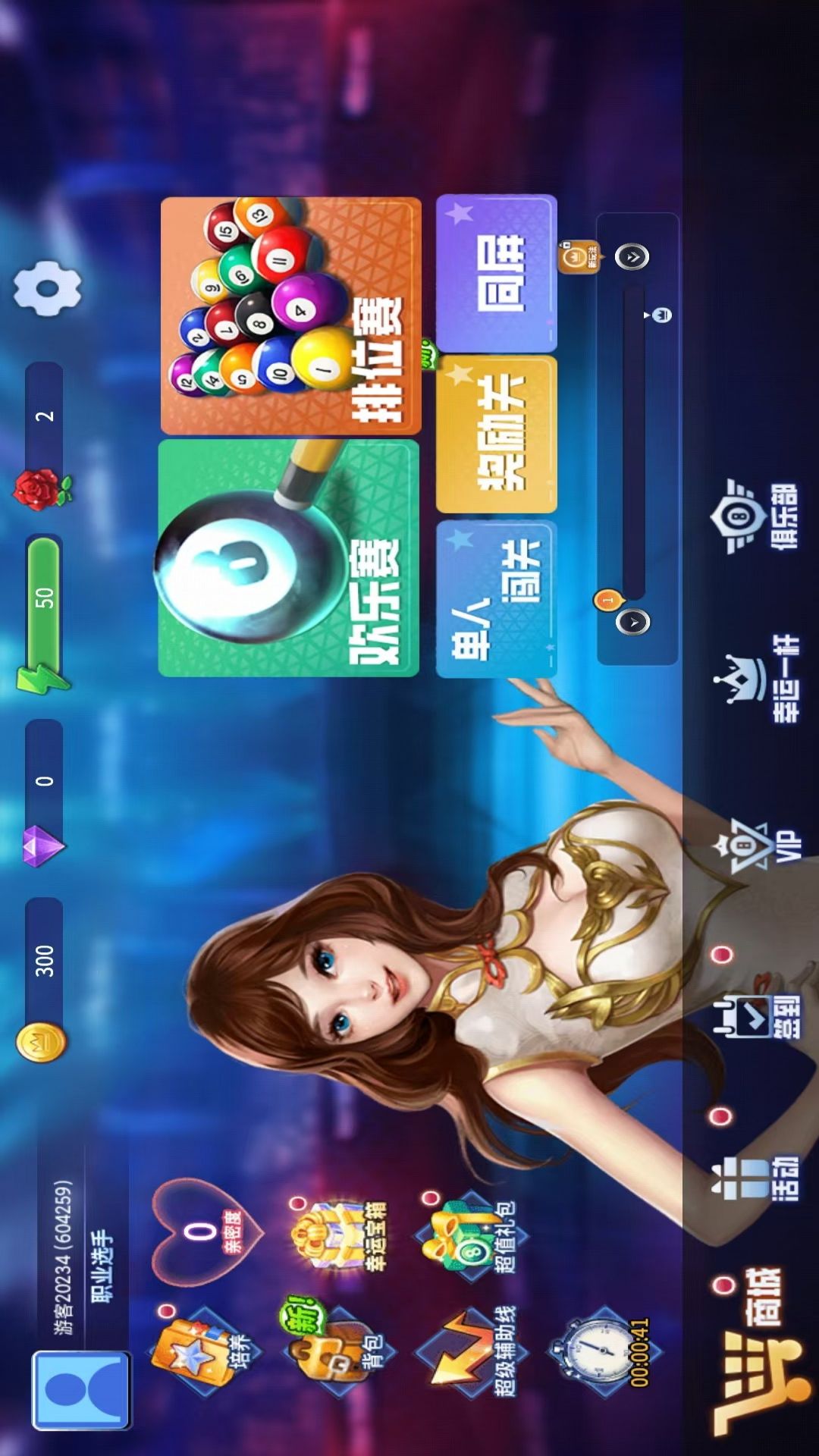 8发8中游戏截图