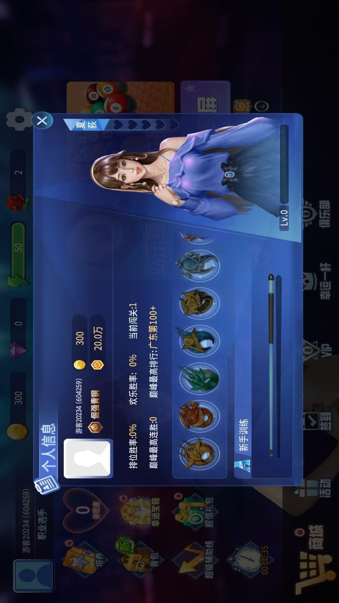 8发8中游戏截图