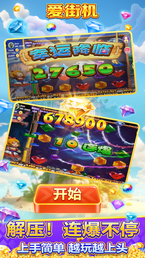 爱街机下载介绍图