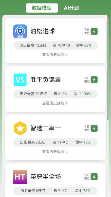 艾米体育游戏截图