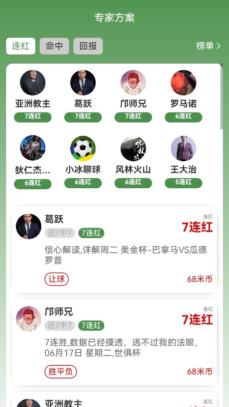 艾米体育游戏截图