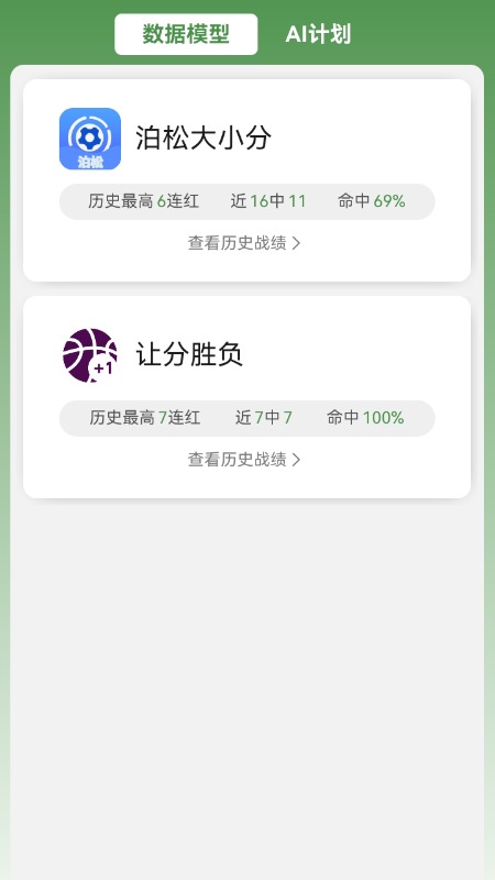 艾米体育游戏截图