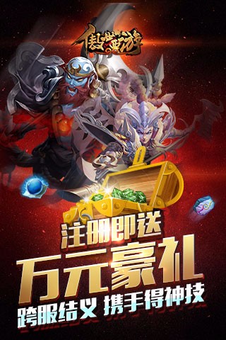 傲世西游游戏截图