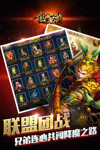 傲世西游游戏截图