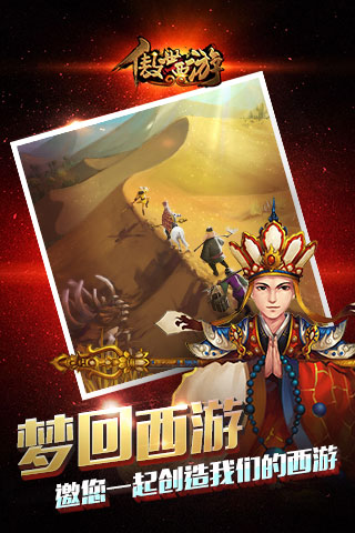 傲世西游游戏截图