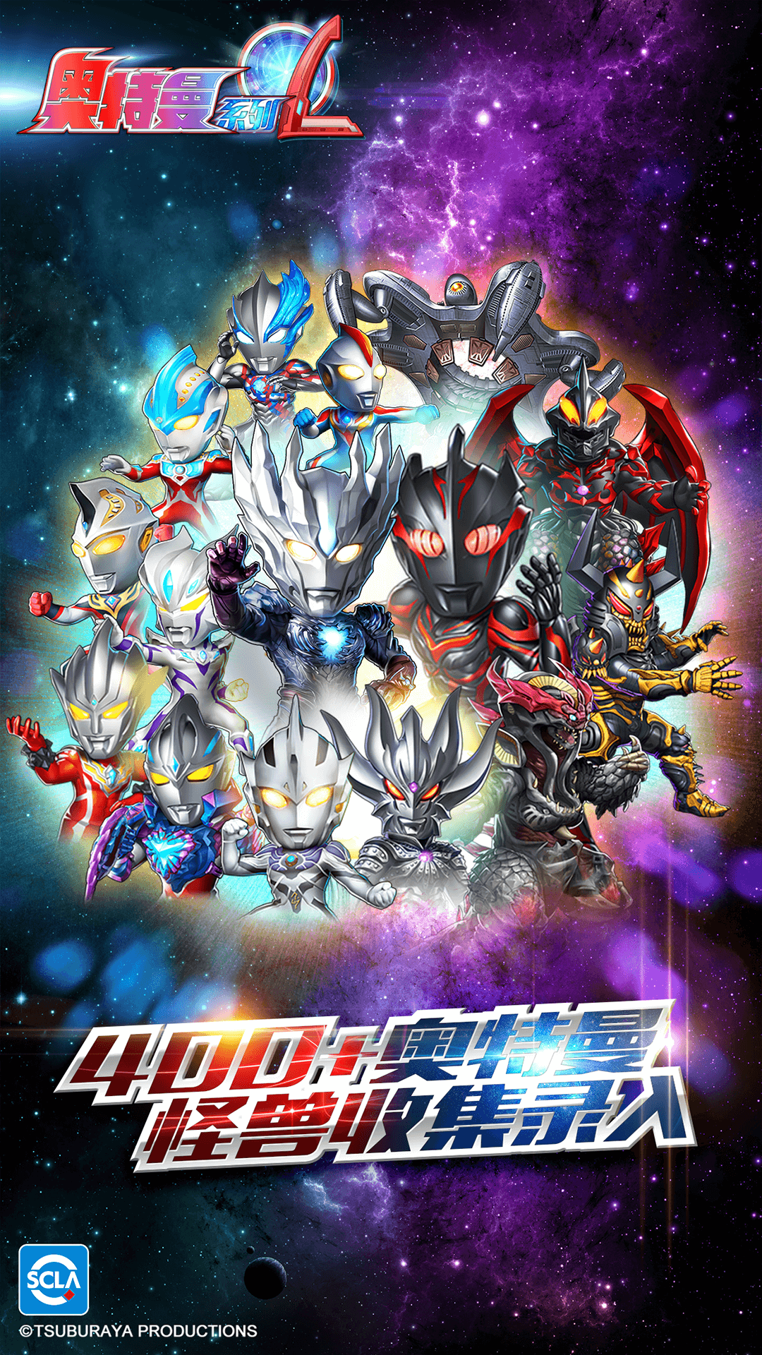 奥特曼系列OL腾讯版游戏截图