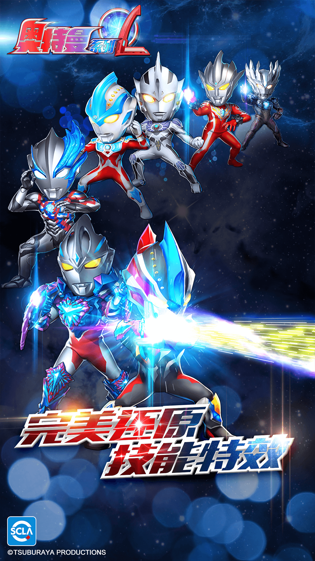 奥特曼系列OL腾讯版游戏截图