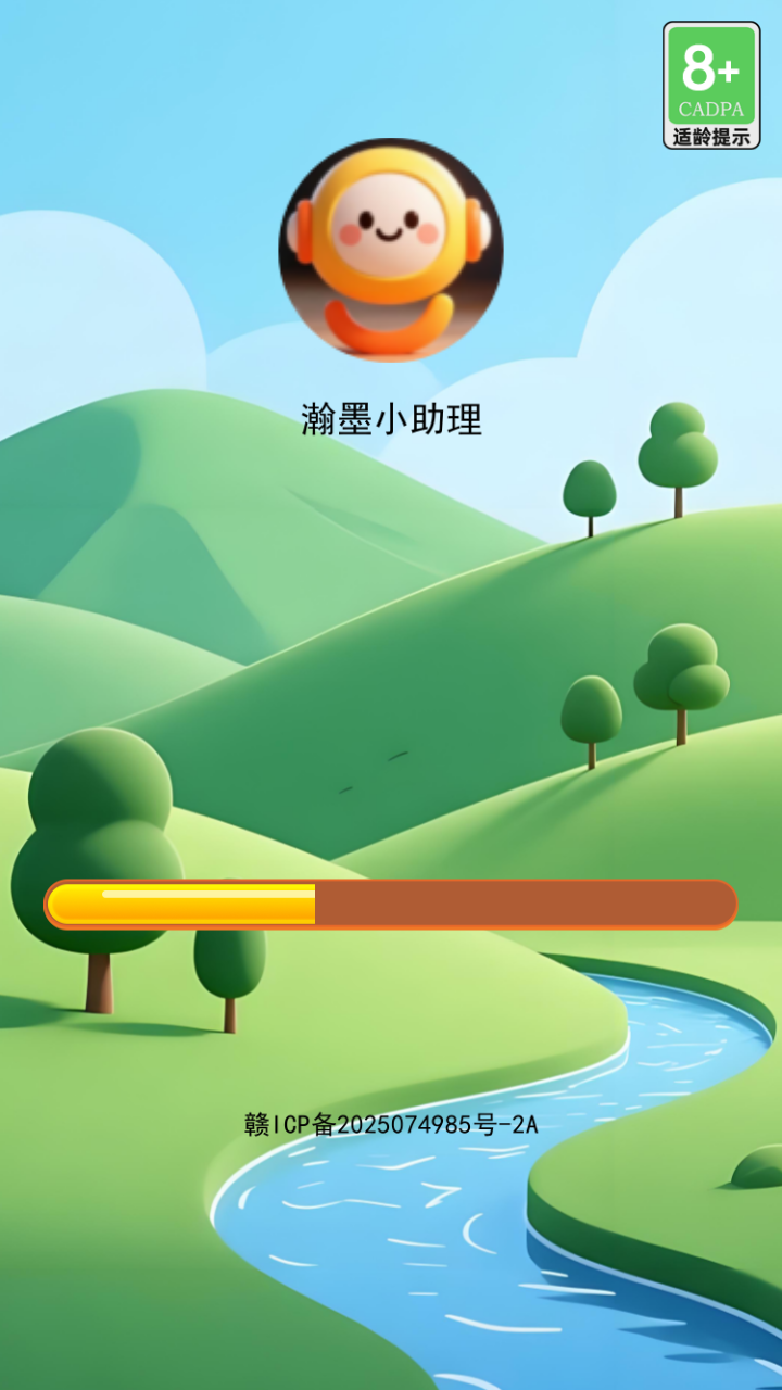 安越小助手官方版 安越小助手APP截图