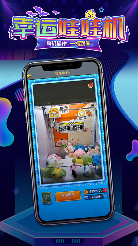 百变魔术师下载介绍图