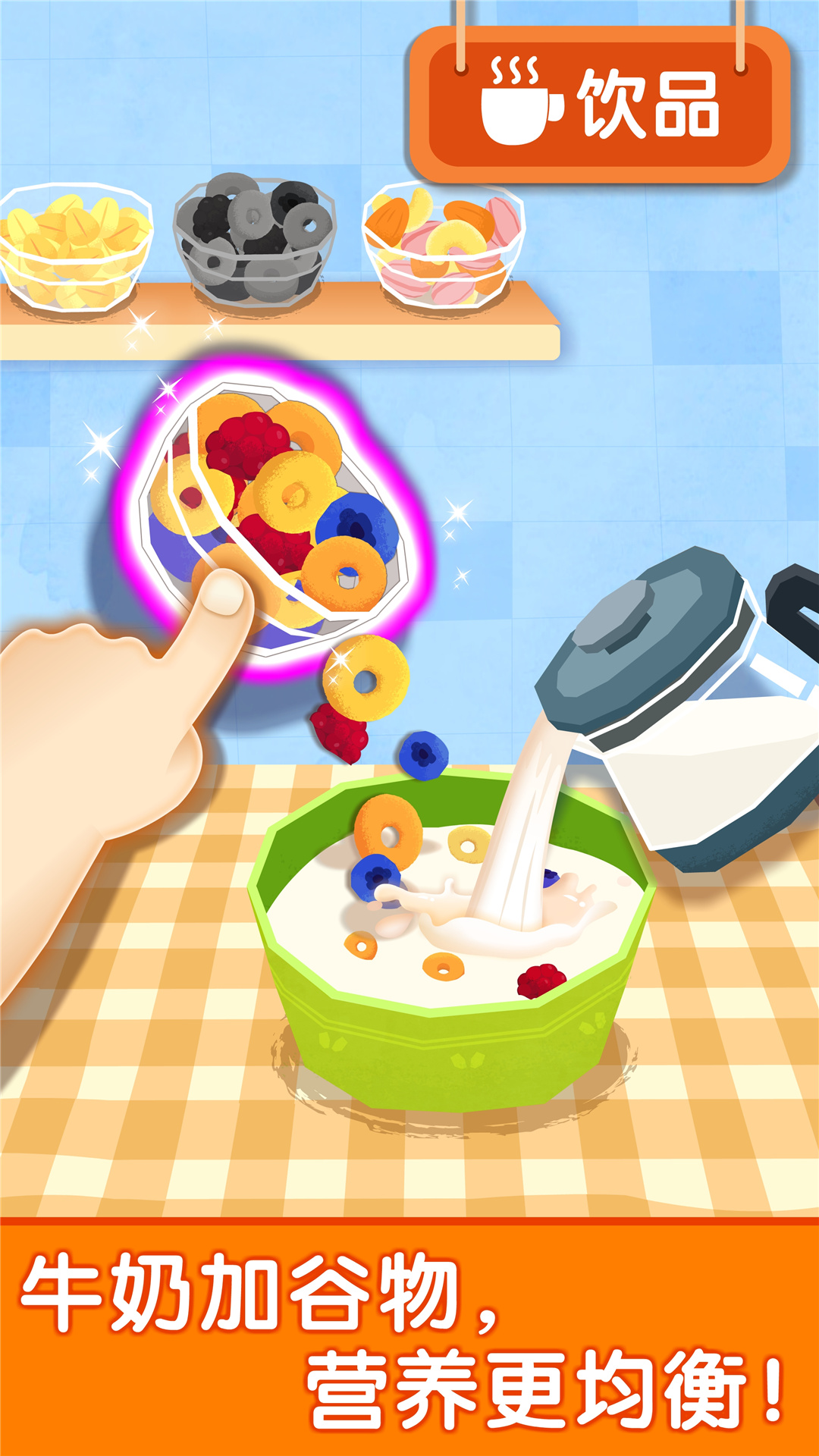 宝宝早餐车游戏截图