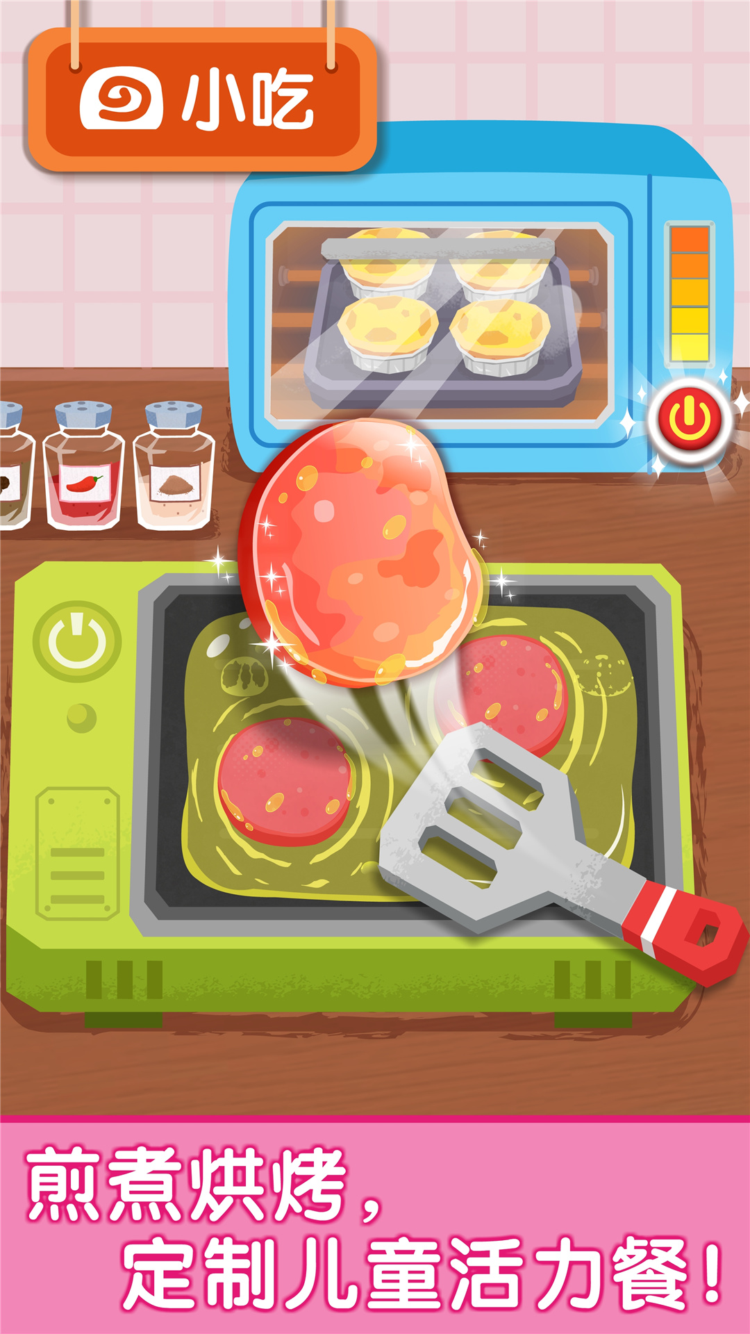 宝宝早餐车游戏截图