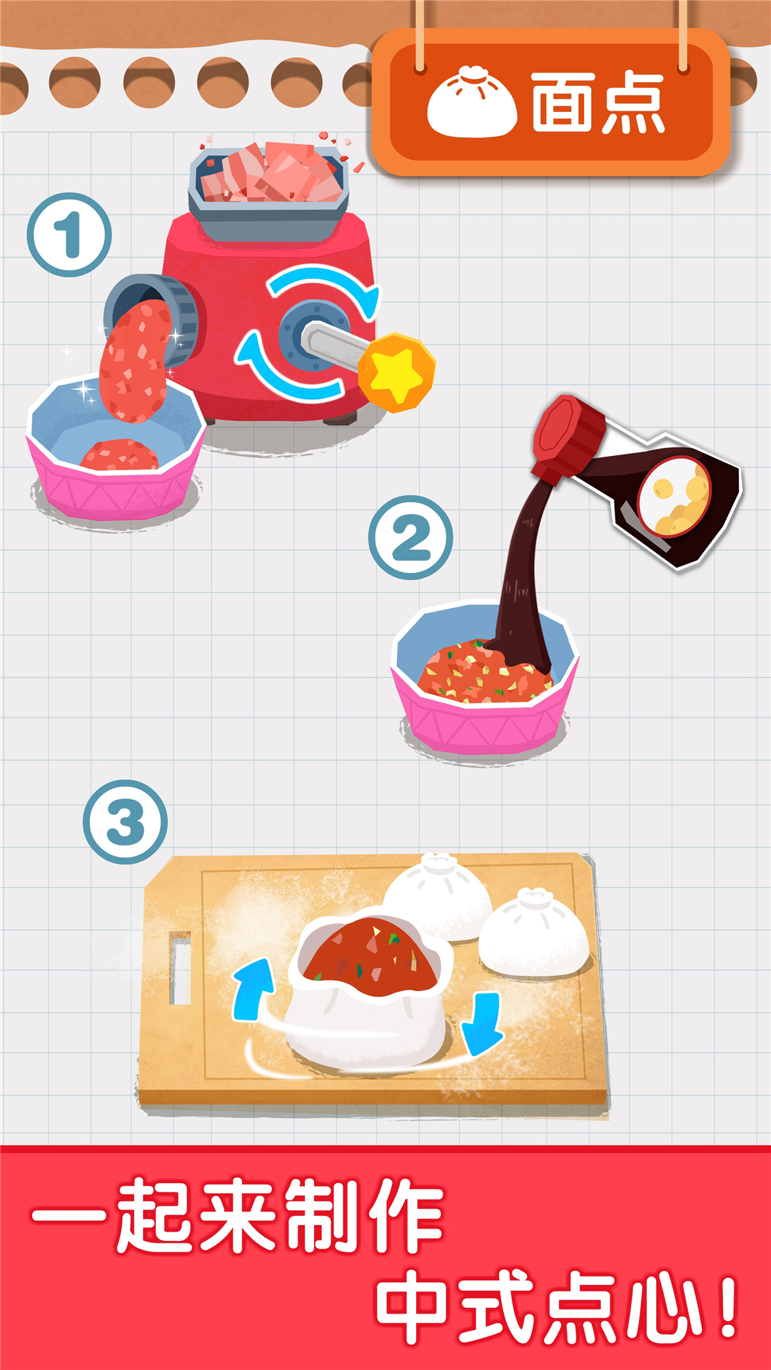 宝宝早餐车游戏截图