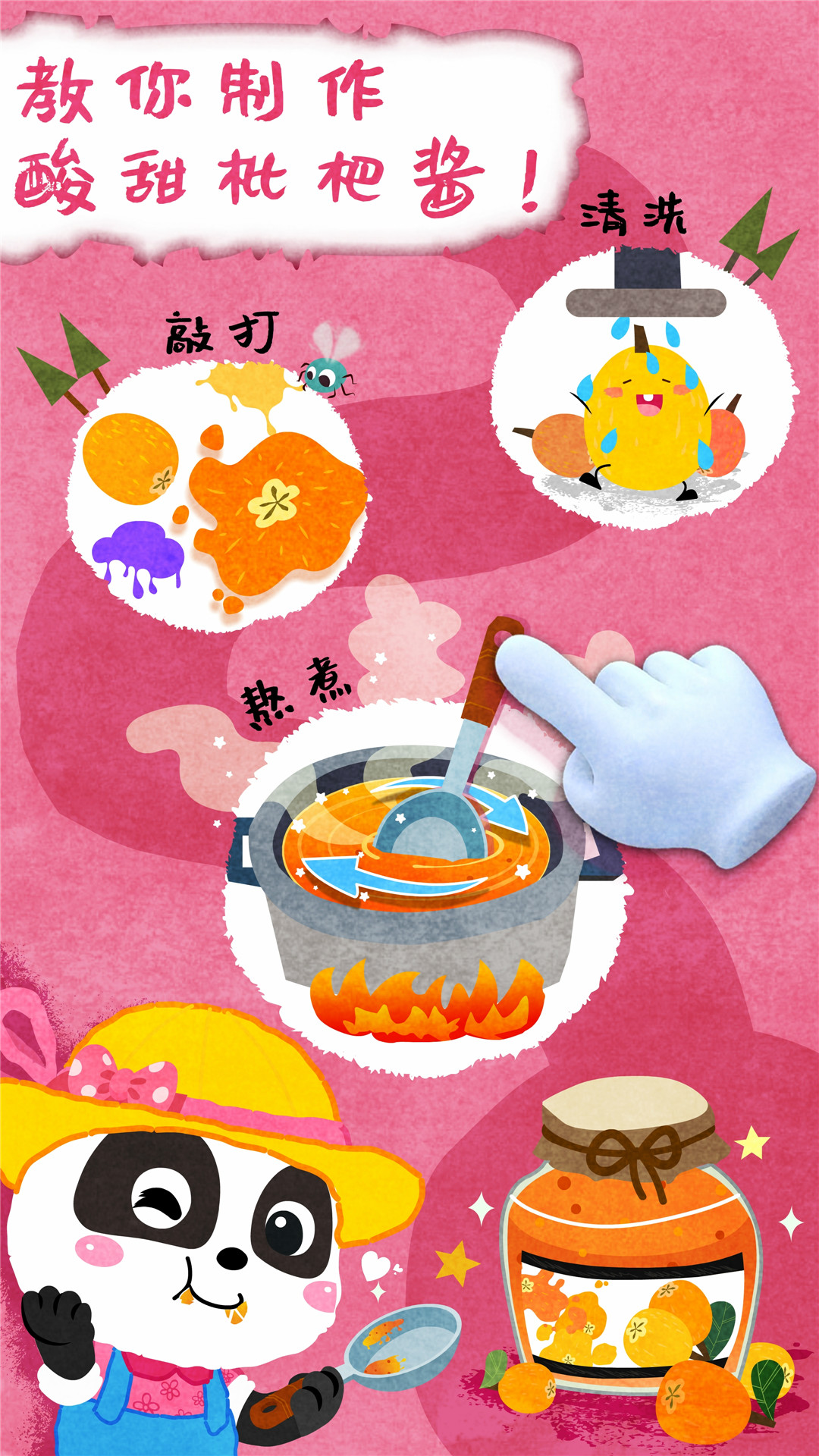 宝宝庄园下载介绍图