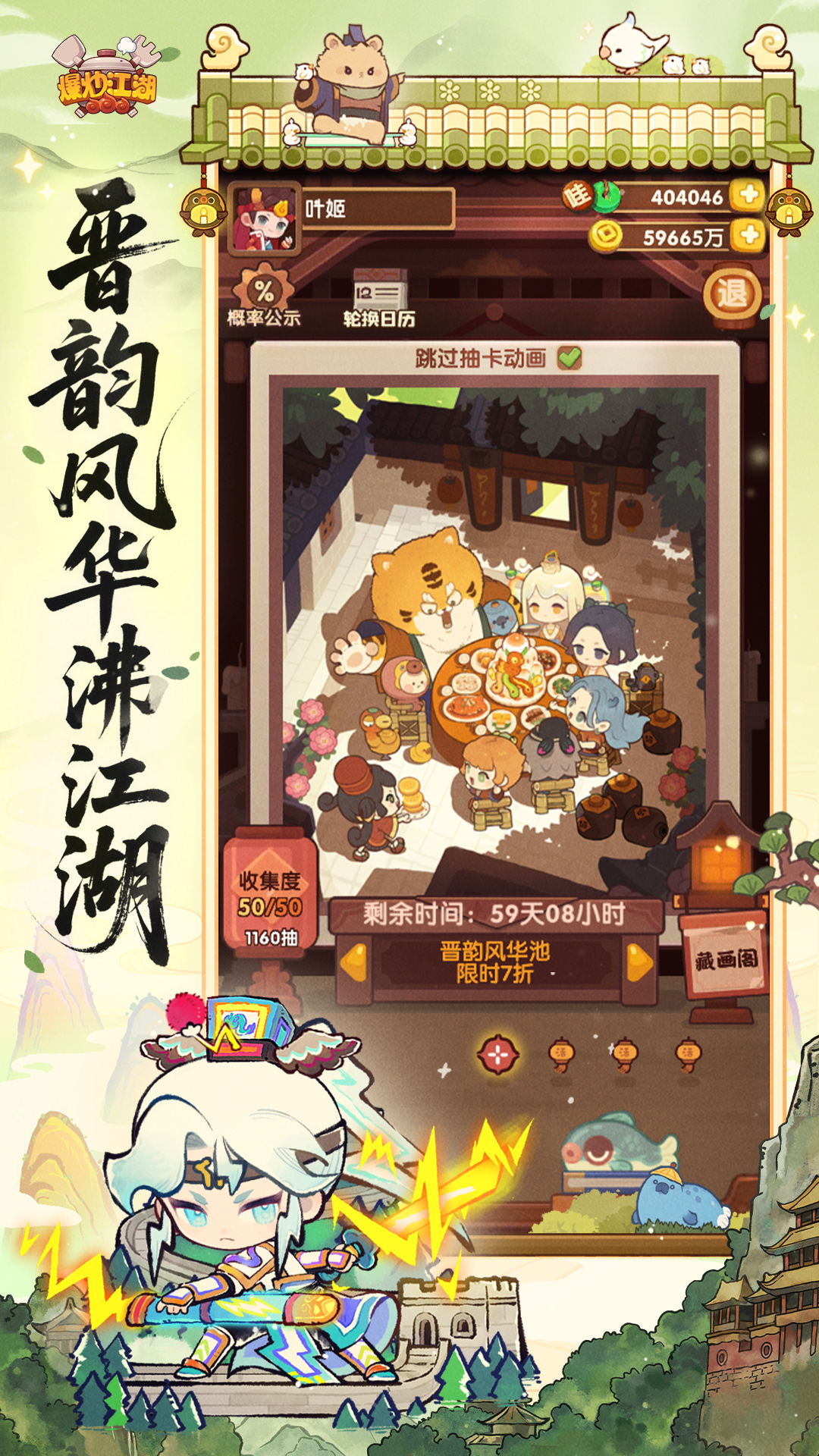 爆炒江湖腾讯版下载介绍图
