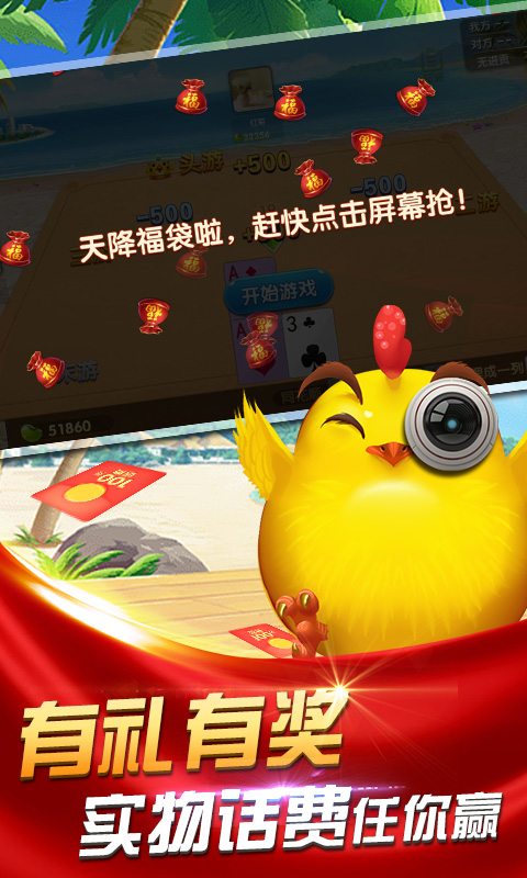 边锋掼蛋腾讯版下载介绍图
