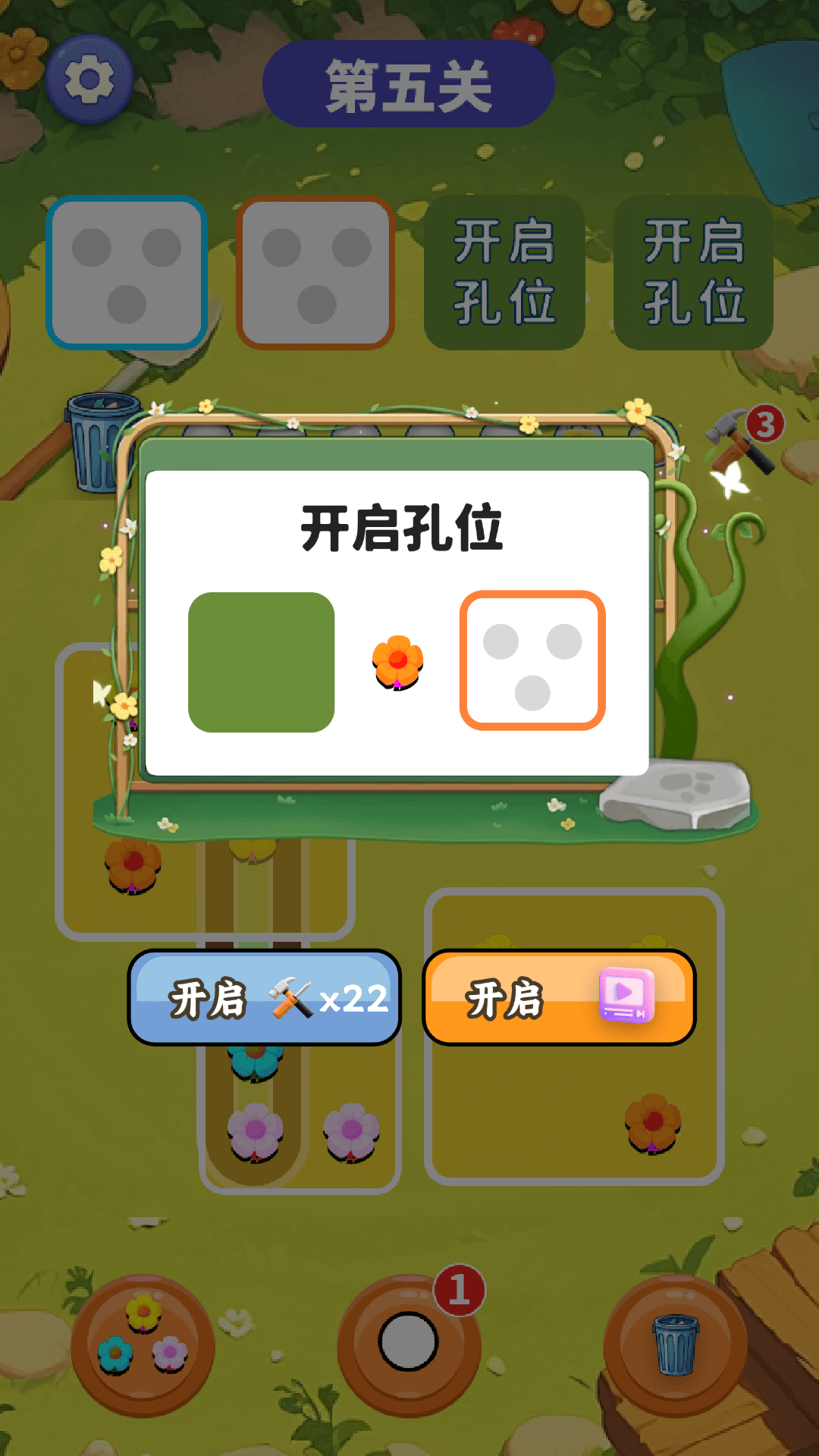 缤纷花朵图鉴合集游戏截图