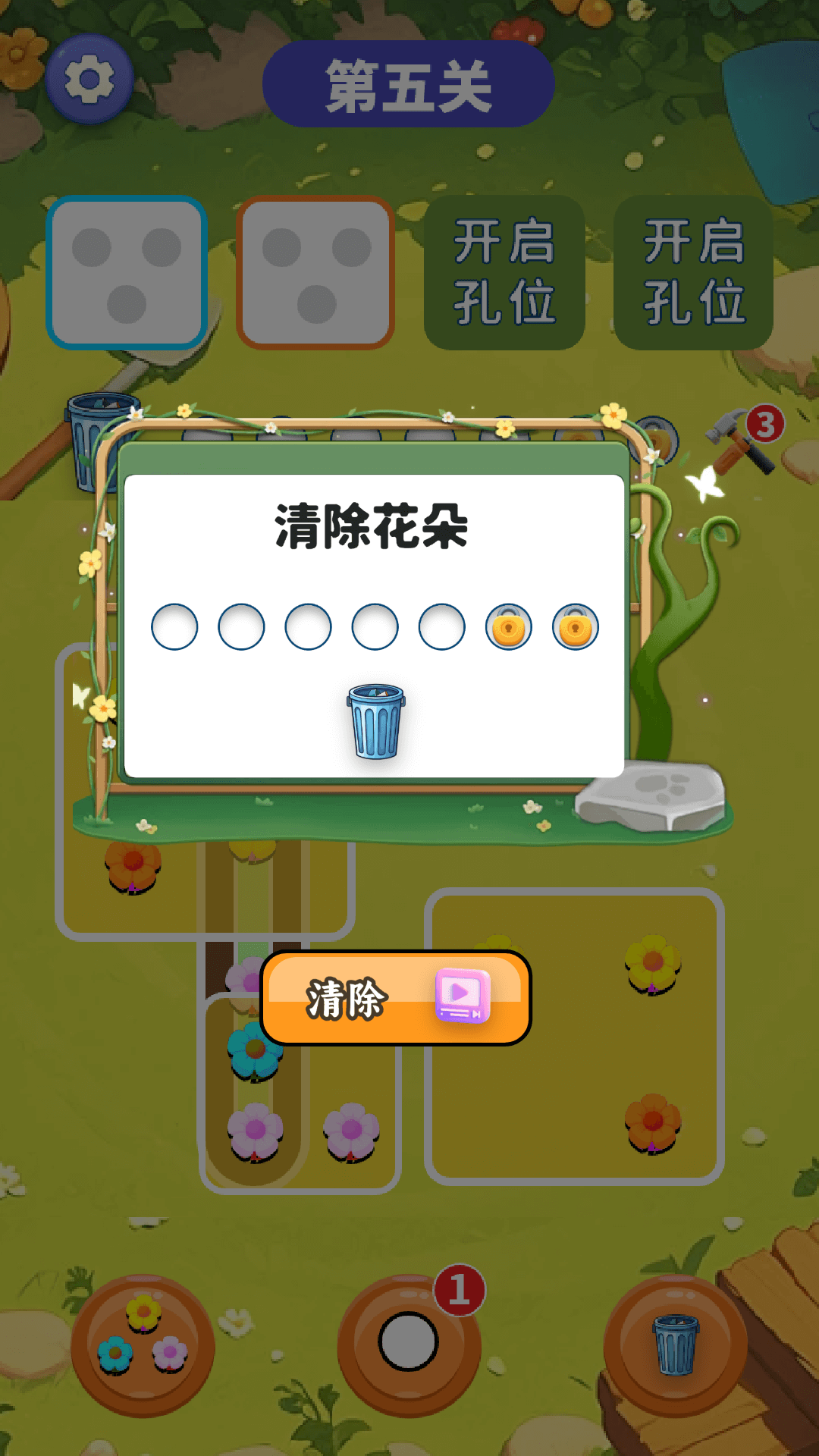 缤纷花朵图鉴合集游戏截图