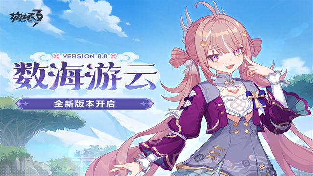 崩坏3下载介绍图