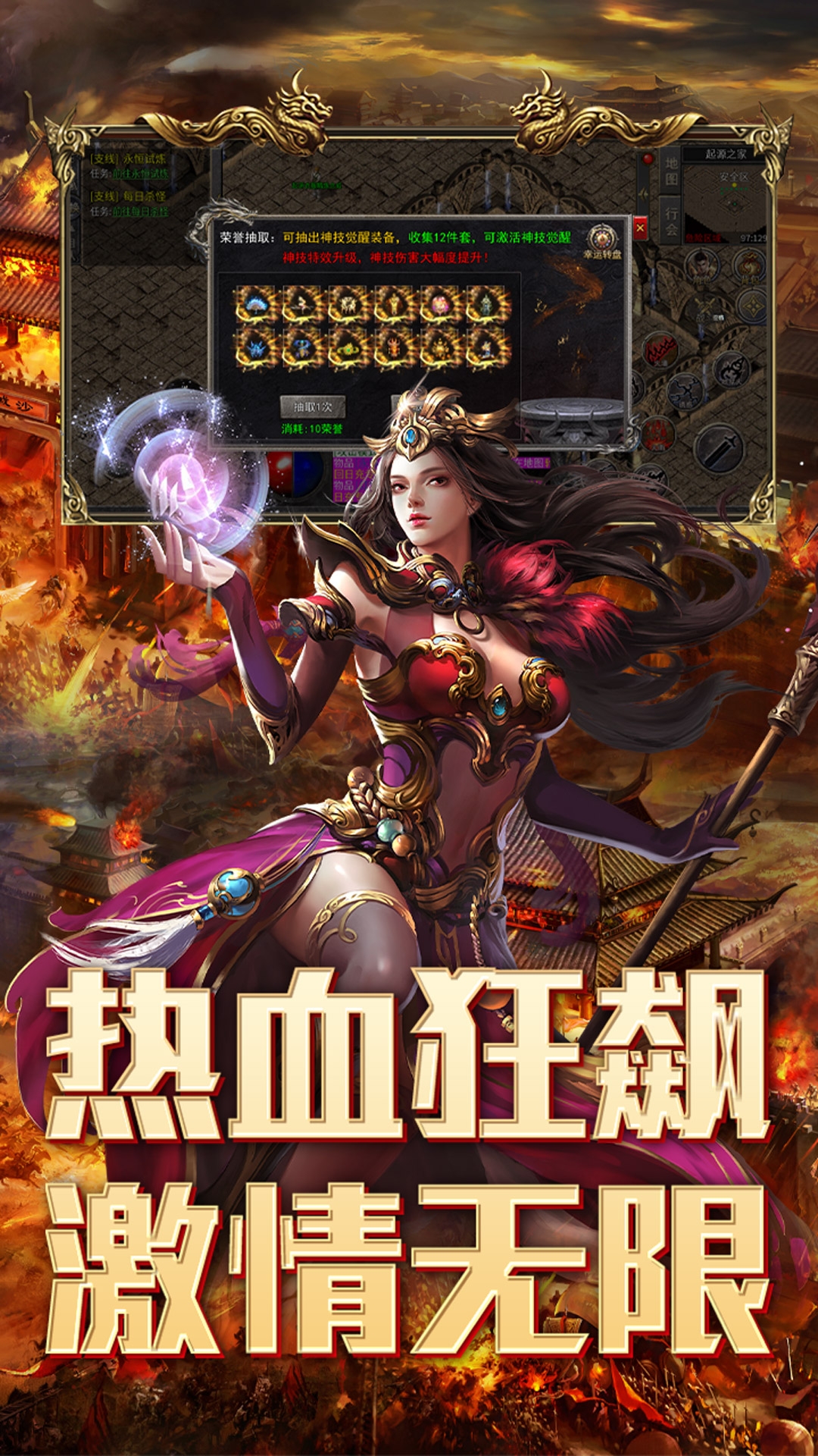 八荒旅途腾讯版游戏截图