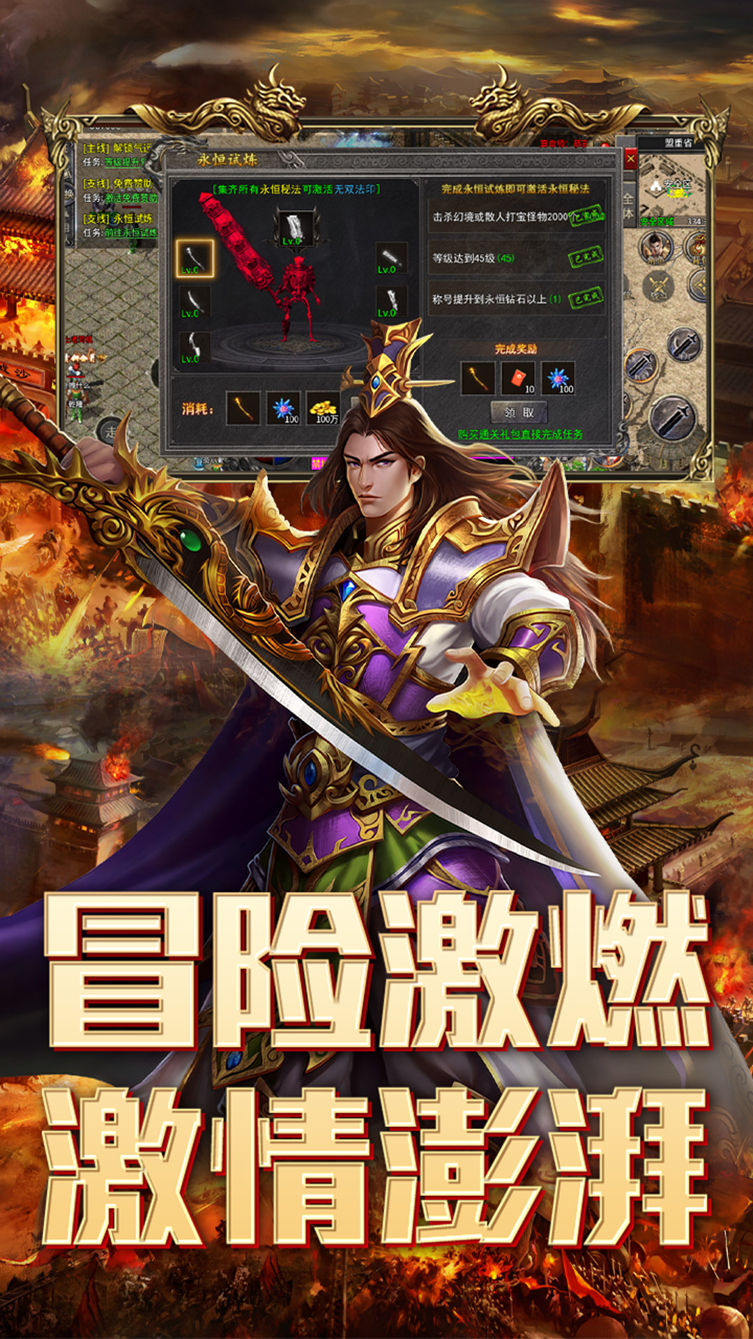 八荒旅途腾讯版游戏截图