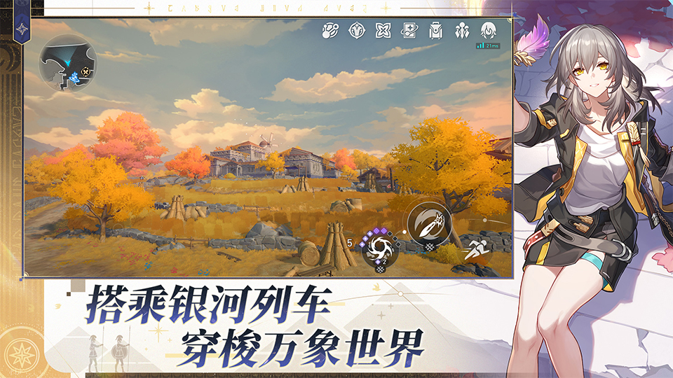 崩坏星穹铁道下载介绍图