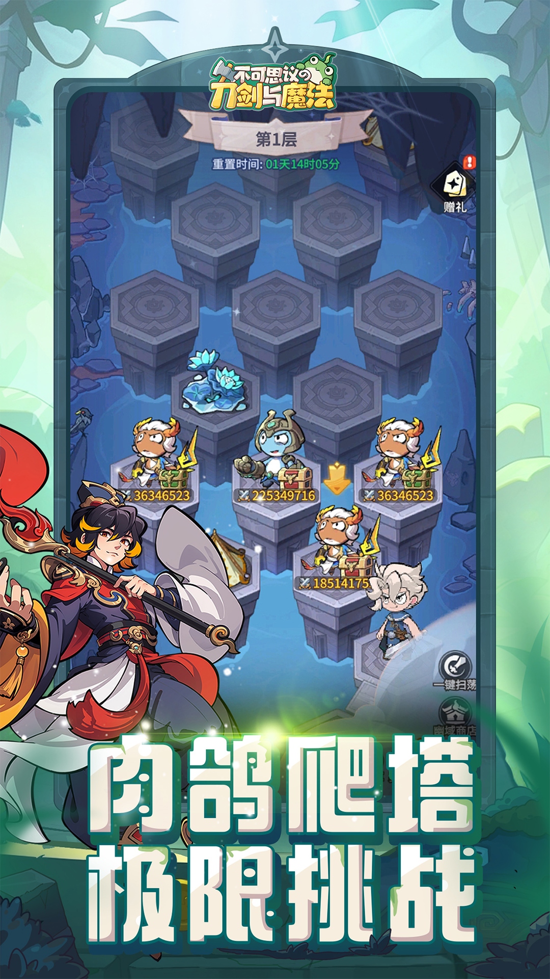 不可思议的刀剑与魔法腾讯版游戏截图