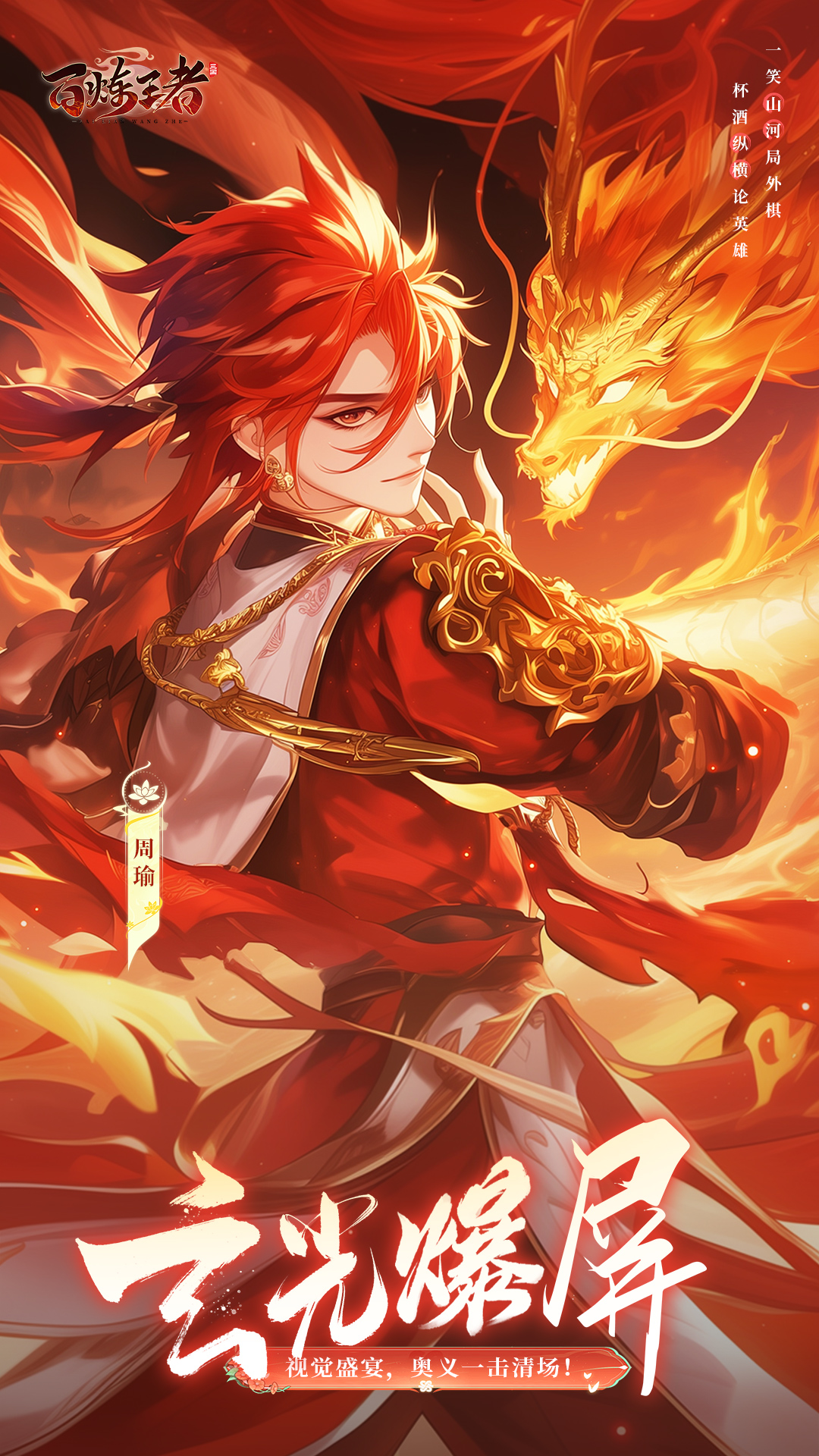 百炼王者腾讯版游戏截图