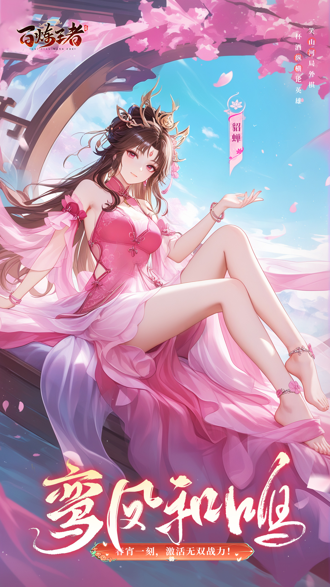 百炼王者腾讯版游戏截图