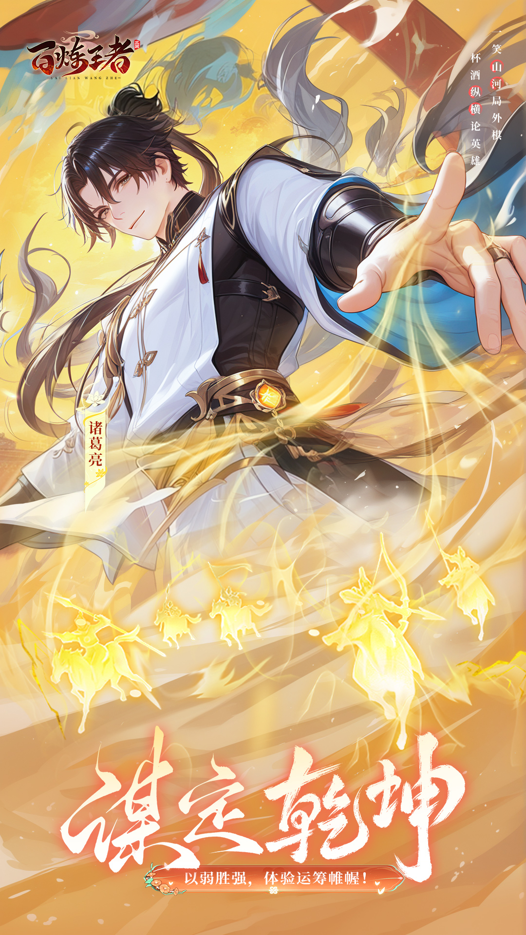 百炼王者腾讯版游戏截图