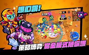 爆裂小队下载介绍图