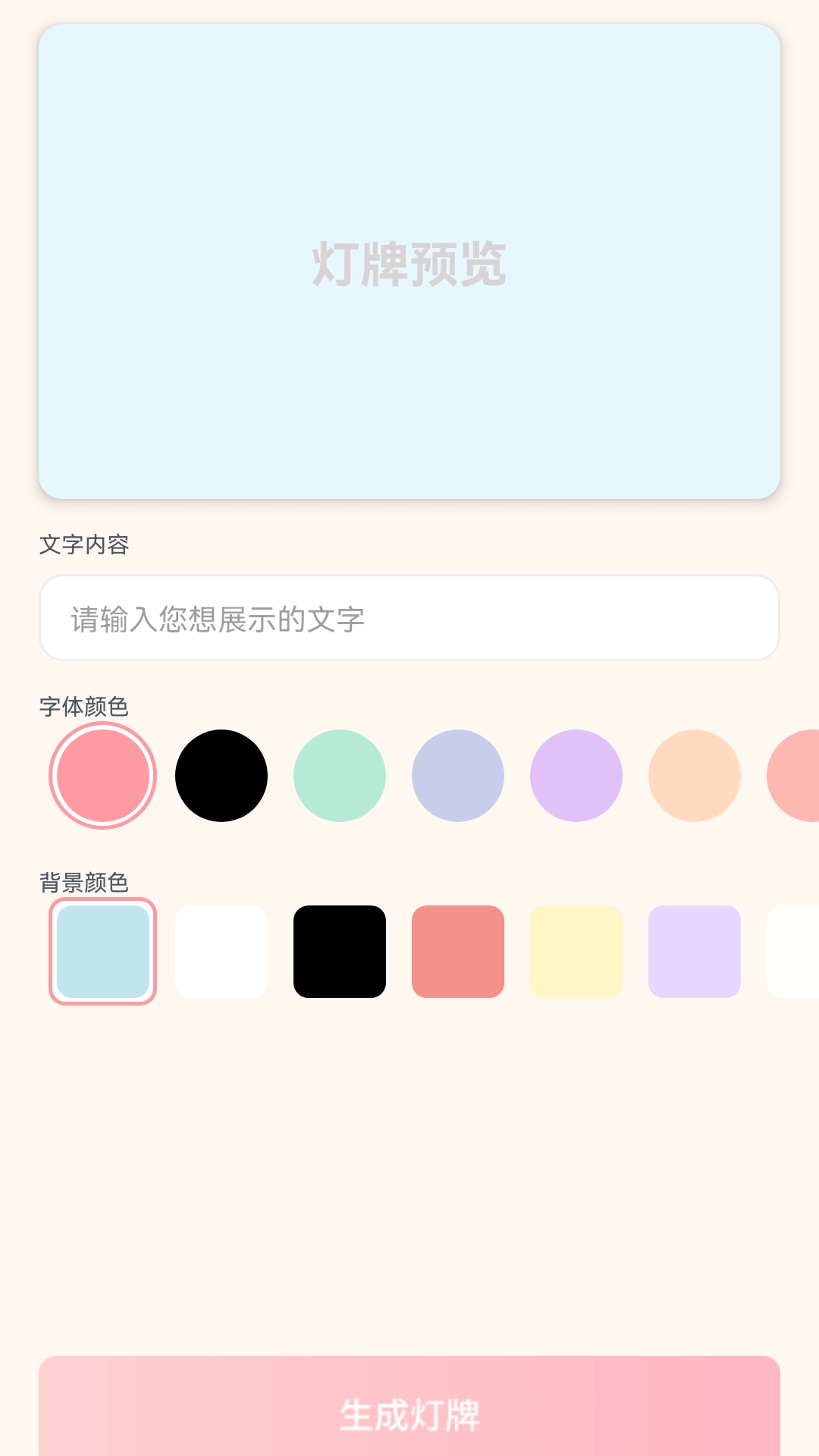百万歌神游戏截图