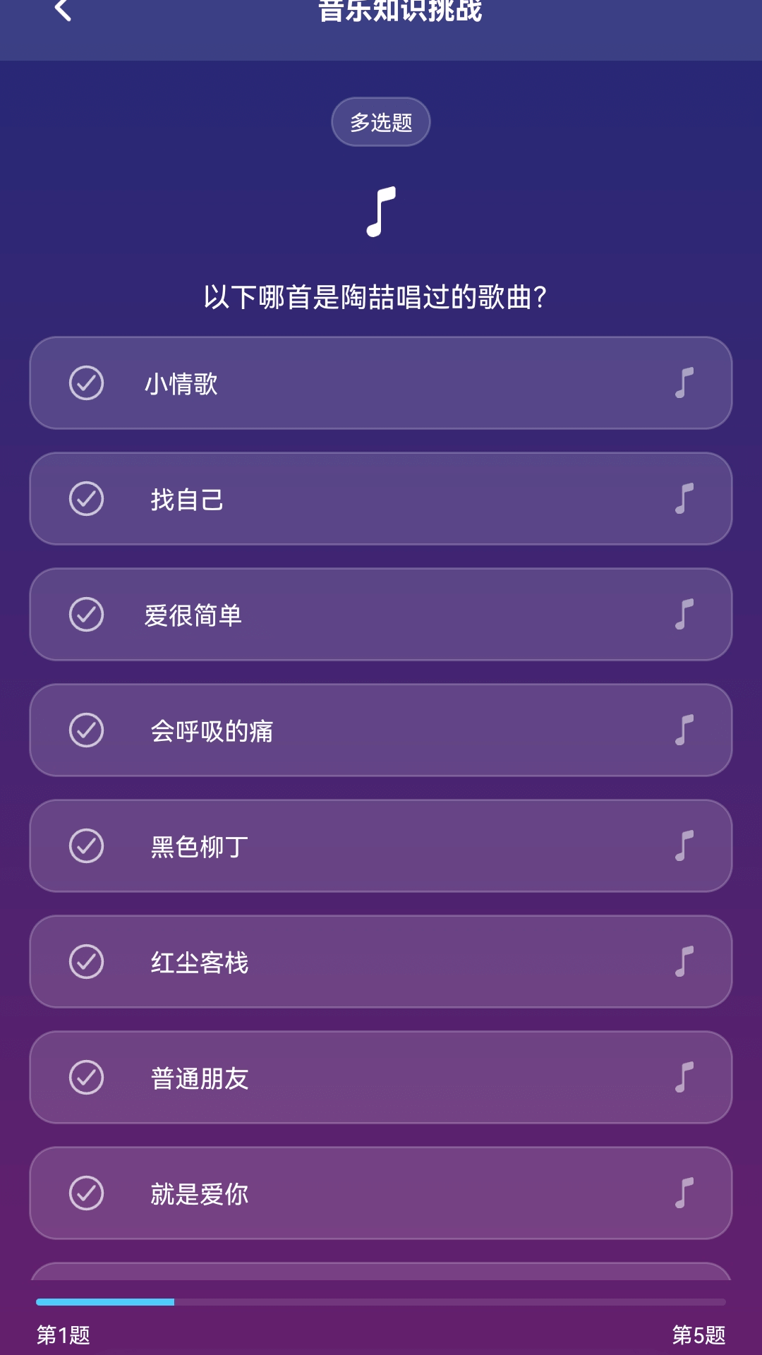 百万歌神游戏截图