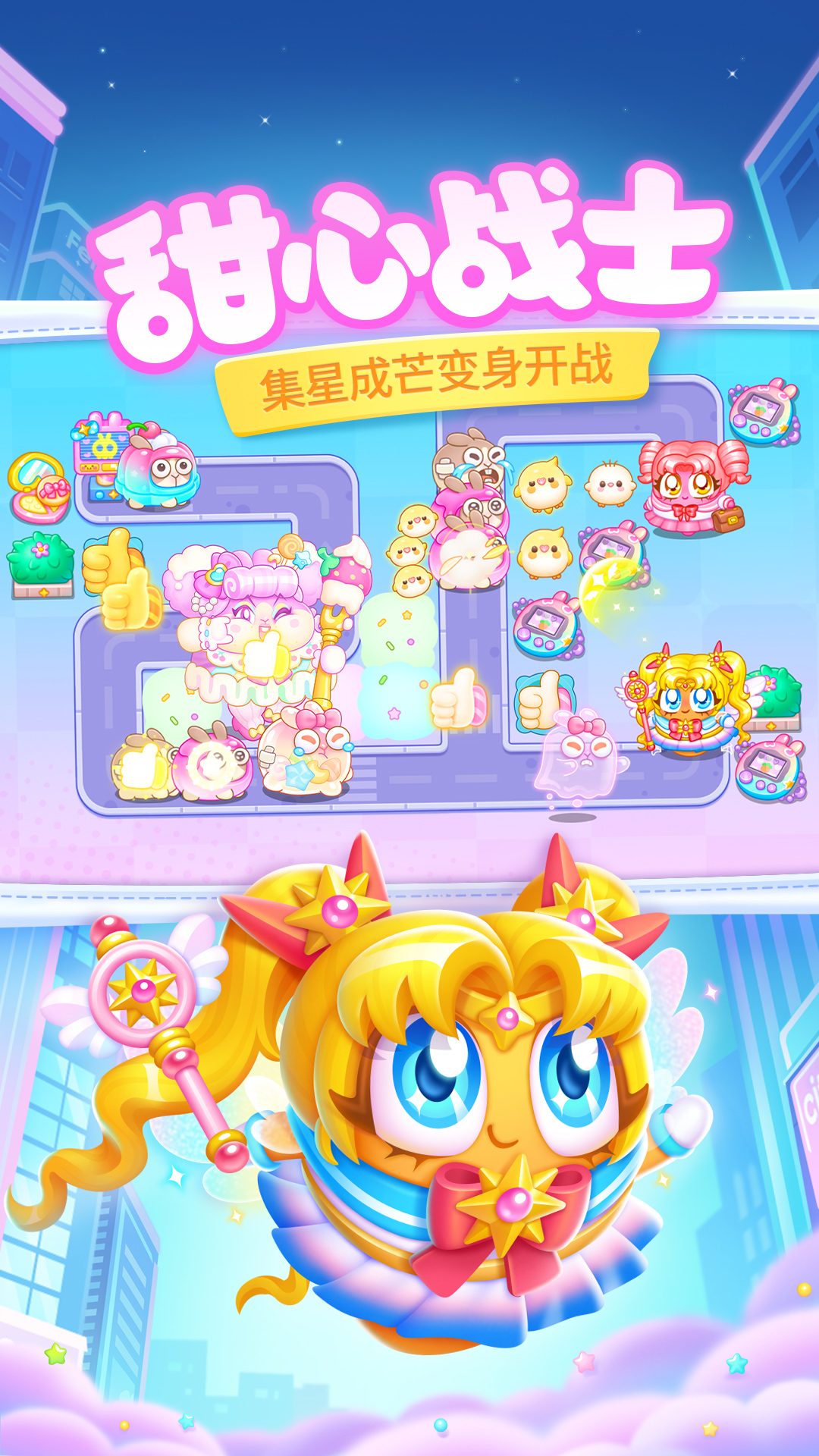 保卫萝卜4腾讯版游戏截图