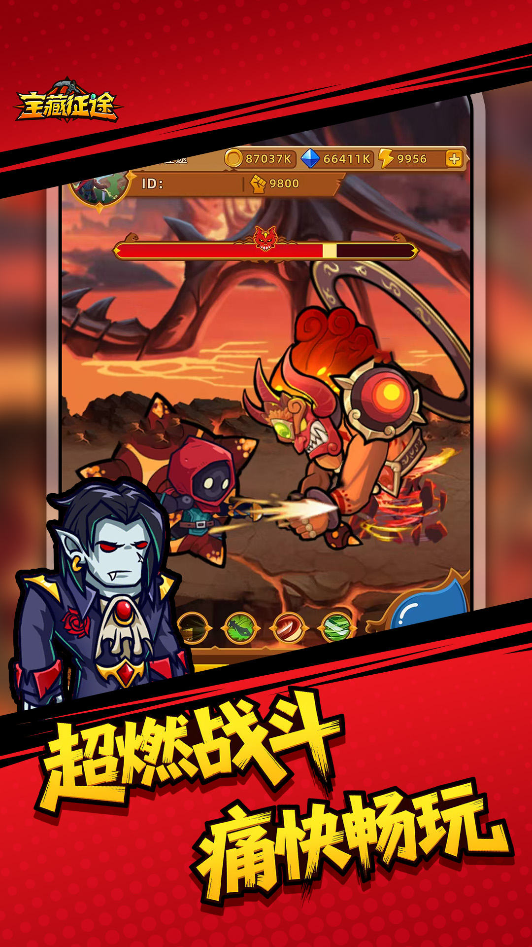 宝藏征途 v1.1.2 宝藏征途游戏截图