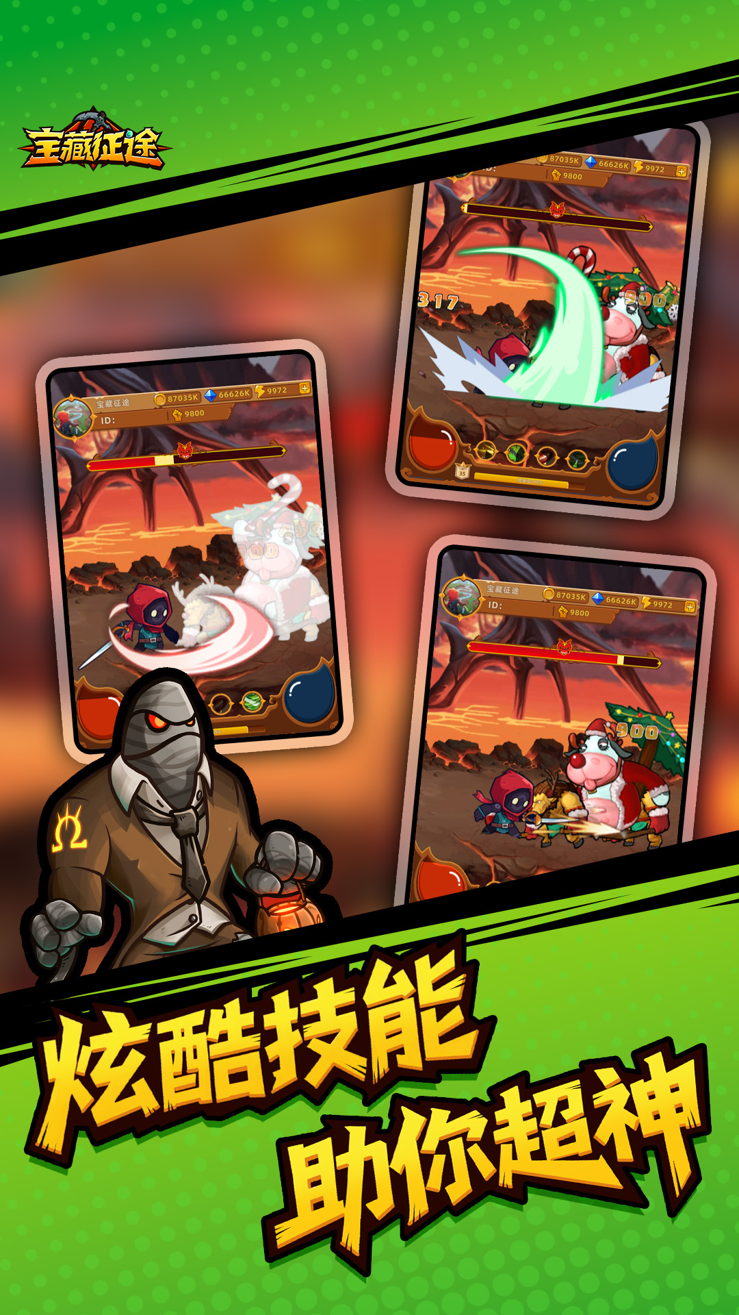 宝藏征途 v1.1.2 宝藏征途游戏截图