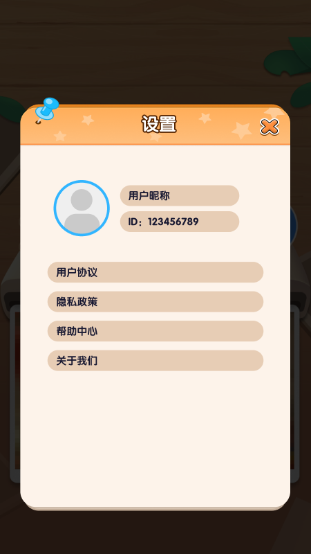 猜猜大明星下载介绍图