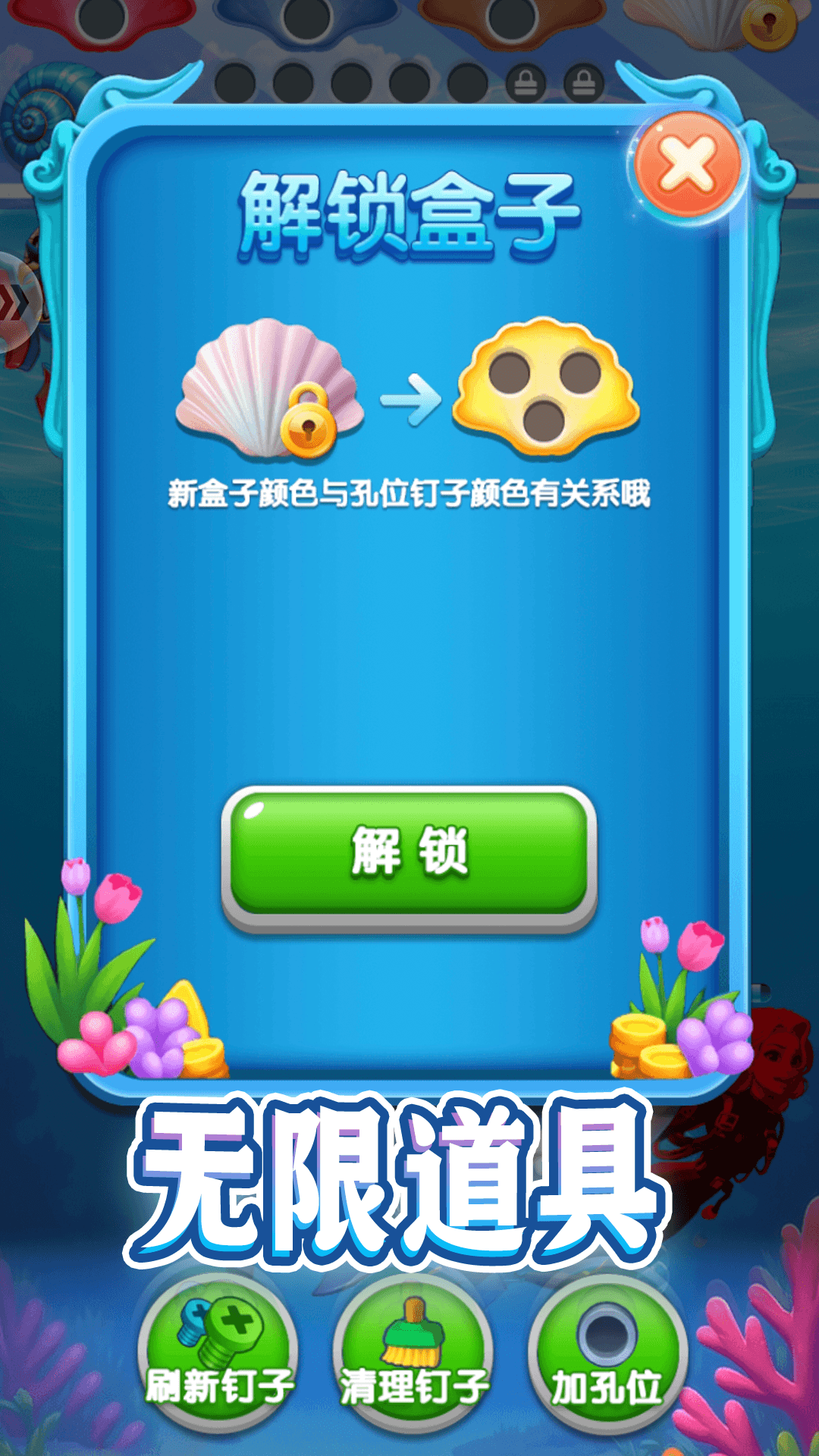 拆除螺丝钉下载介绍图
