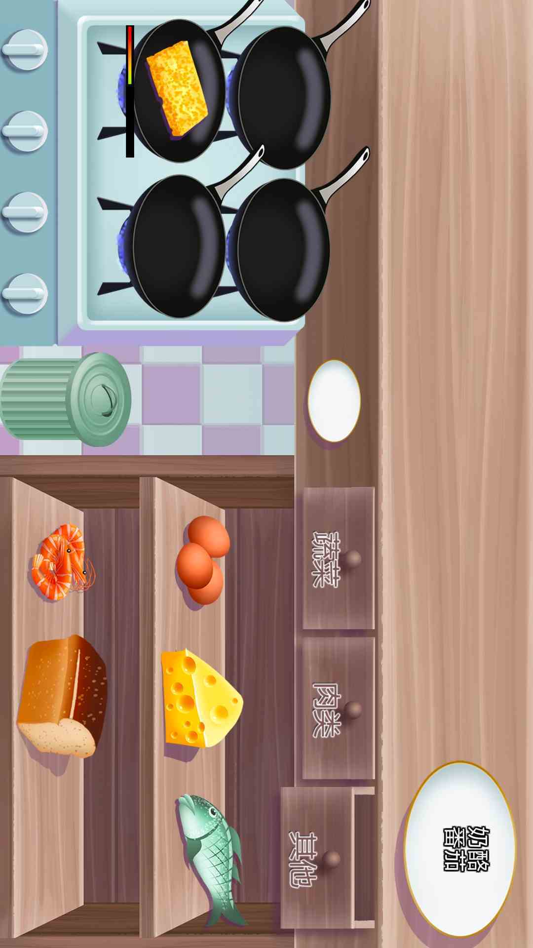 厨房模拟器腾讯版游戏截图