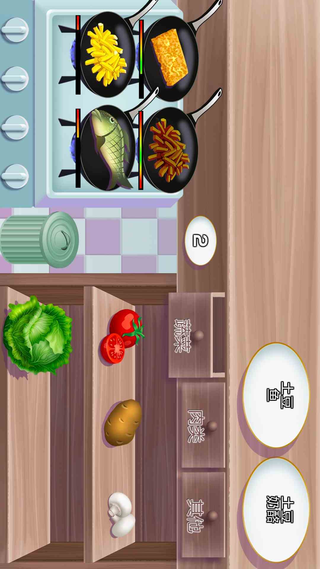 厨房模拟器腾讯版游戏截图